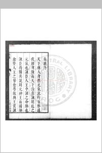 太僕奏议 (明)张辅之撰 明万历间(1573-1620)吴郡张氏原刊本中华古籍网-专注古书收集中华古籍网