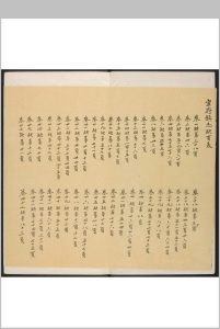 宣府镇志  42卷.明孙世芳纂修.1567 and 1572中华古籍网-专注古书收集中华古籍网