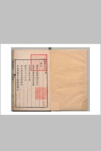 抚闽文告 ２卷 康熙17－21年中华古籍网-专注古书收集中华古籍网
