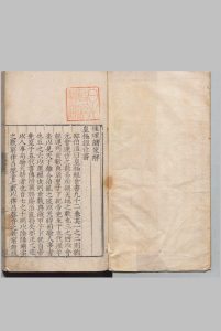 性理诸家解 皇极经世书10卷 康节先生观物篇解６卷 皇极玄玄集 ６卷 洪范图解１卷 启蒙意见 ４卷 律吕直解 １卷 明刊本中华古籍网-专注古书收集中华古籍网