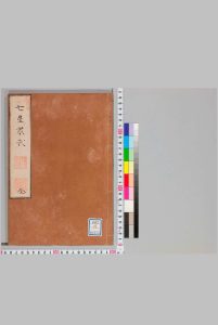 七政蒙求  徐光启-中华古籍网-专注古书收集中华古籍网-专注古书收集