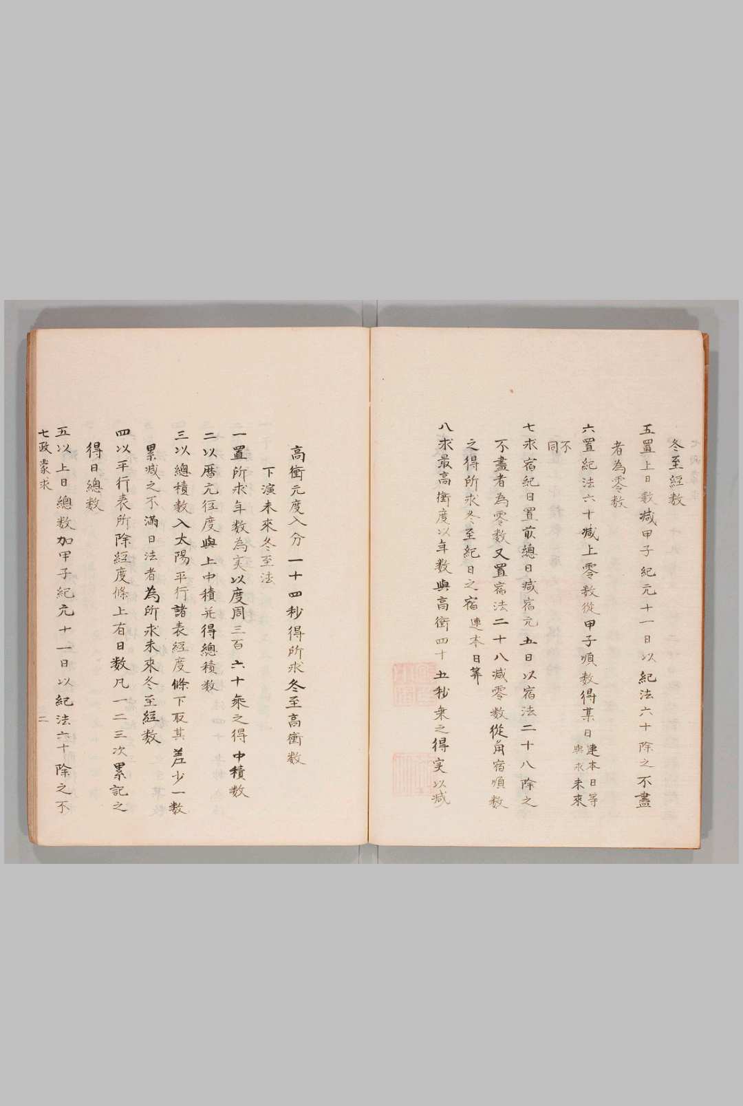 图片[4]-中华古籍网-专注古书收集七政蒙求  徐光启-中华古籍网-专注古书收集中华古籍网-专注古书收集