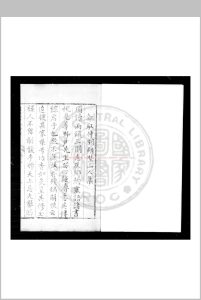 朔埜山人集 (明)尹耕撰 明崇祯丁丑(十年, 1637)蔚州刊本中华古籍网-专注古书收集中华古籍网