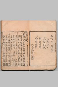 法藏碎金录 10卷 晁迥（宋）,明嘉靖25年 , 晁氏宝文堂-中华古籍网-专注古书收集中华古籍网-专注古书收集