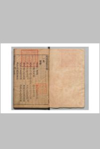 乐道发蒙 12卷 瞿九思 明刊本中华古籍网-专注古书收集中华古籍网