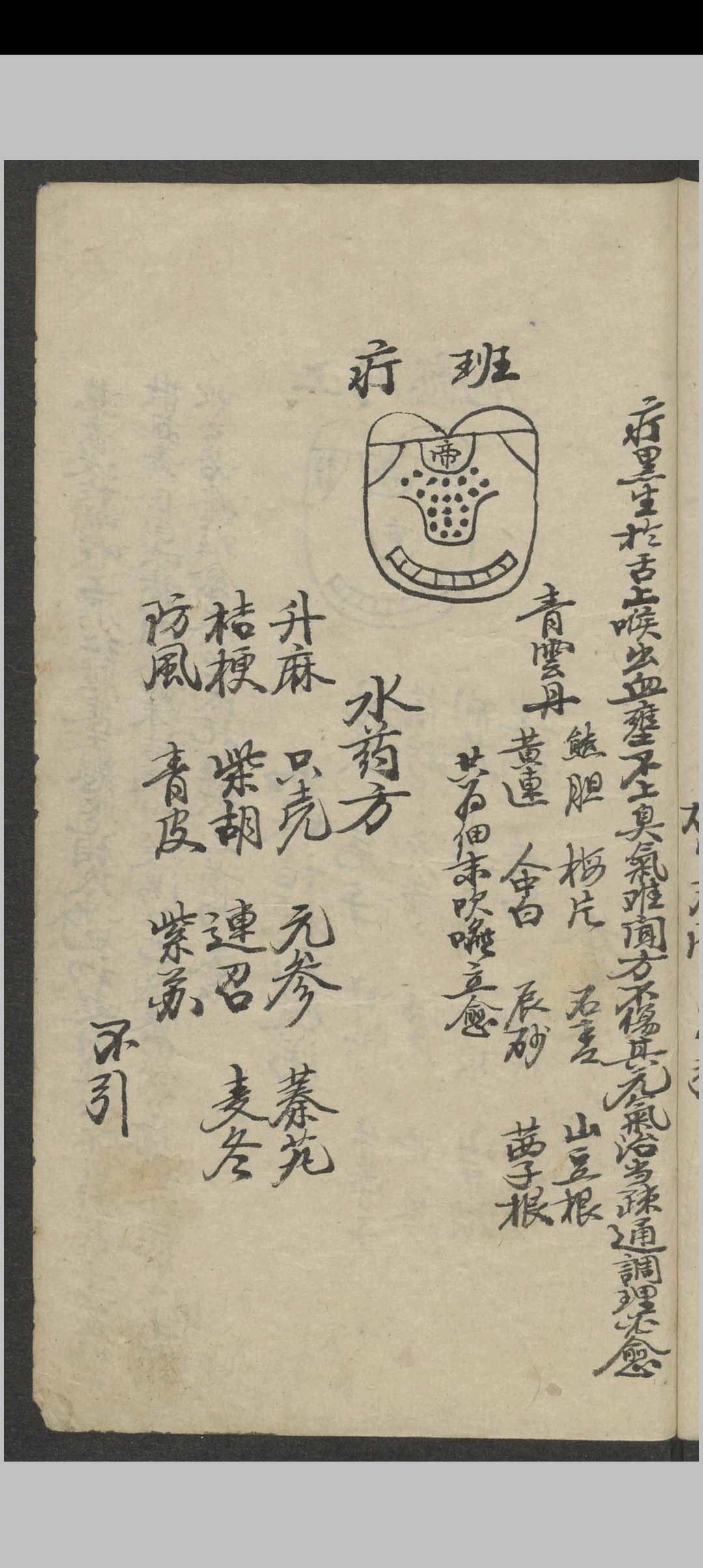 图片[9]-中华古籍网-专注古书收集郑宏绩 秘传喉科   1900-中华古籍网-专注古书收集中华古籍网-专注古书收集