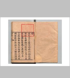 本朝则例类编 全12卷 目２卷 陆海 清康熙42年中华古籍网-专注古书收集中华古籍网