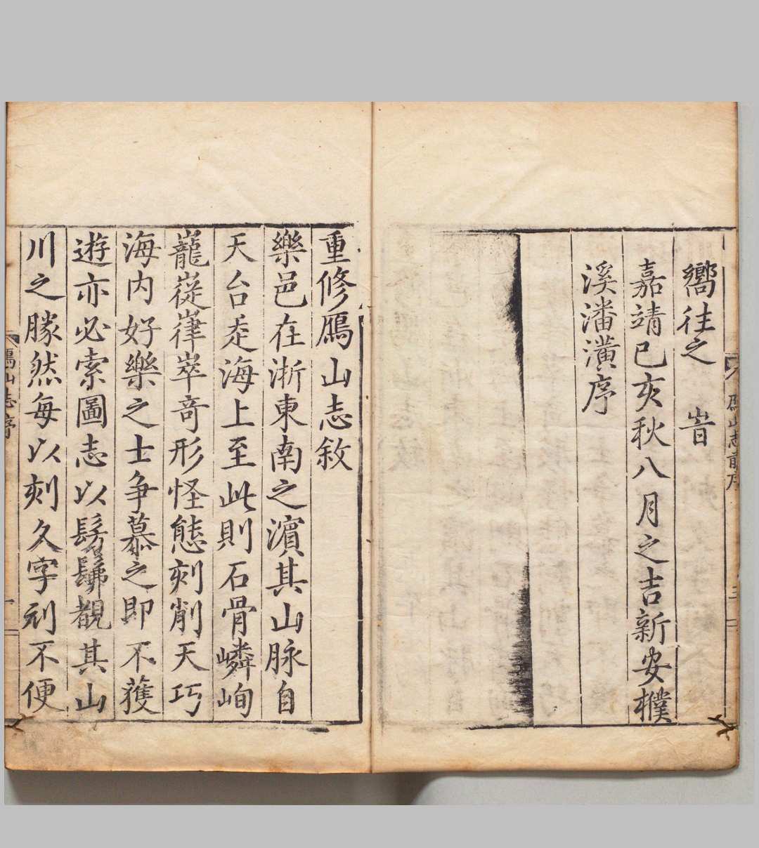 图片[2]-中华古籍网-专注古书收集雁山志 ４卷 朱諌 胡汝宁,明万历9年-中华古籍网-专注古书收集中华古籍网-专注古书收集