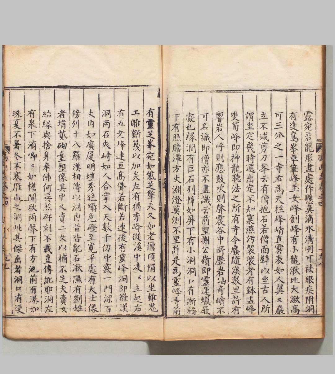 图片[6]-中华古籍网-专注古书收集雁山志 ４卷 朱諌 胡汝宁,明万历9年-中华古籍网-专注古书收集中华古籍网-专注古书收集