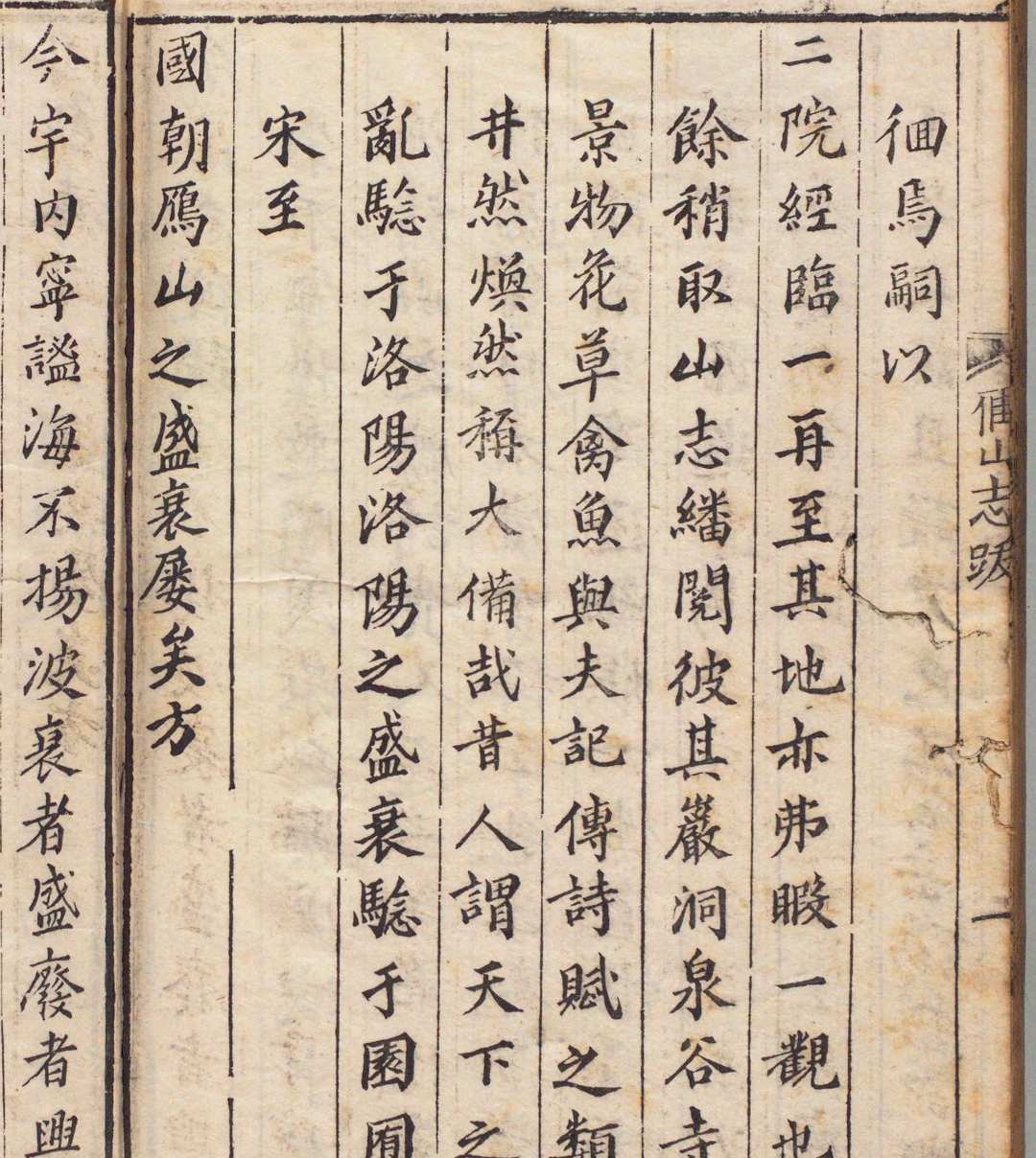 图片[7]-中华古籍网-专注古书收集雁山志 ４卷 朱諌 胡汝宁,明万历9年-中华古籍网-专注古书收集中华古籍网-专注古书收集