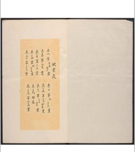 古今儒削选章  四十卷, 附增补 李国祥选  李鼎等校阅 明万历间中华古籍网-专注古书收集中华古籍网