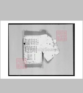 中国, 广东省 宁阳马氏族谱中华古籍网-专注古书收集中华古籍网