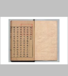 药房偶记 ４卷 魏矩斌  刊本 ,明中华古籍网-专注古书收集中华古籍网