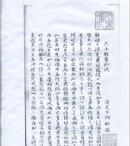 六壬断案秘诀-中华古籍网-专注古书收集中华古籍网-专注古书收集