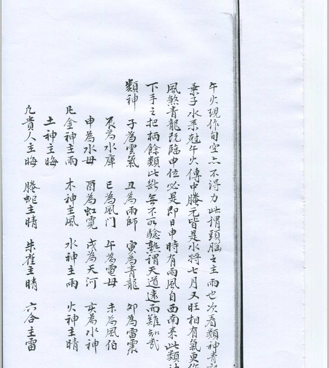 图片[10]-中华古籍网-专注古书收集六壬断案秘诀-中华古籍网-专注古书收集中华古籍网-专注古书收集