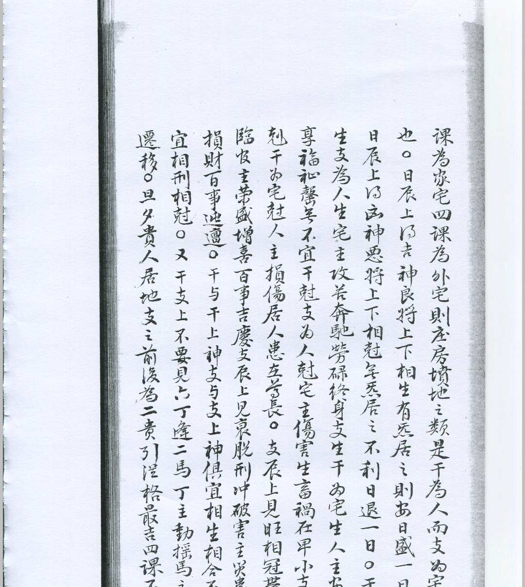 图片[11]-中华古籍网-专注古书收集六壬断案秘诀-中华古籍网-专注古书收集中华古籍网-专注古书收集