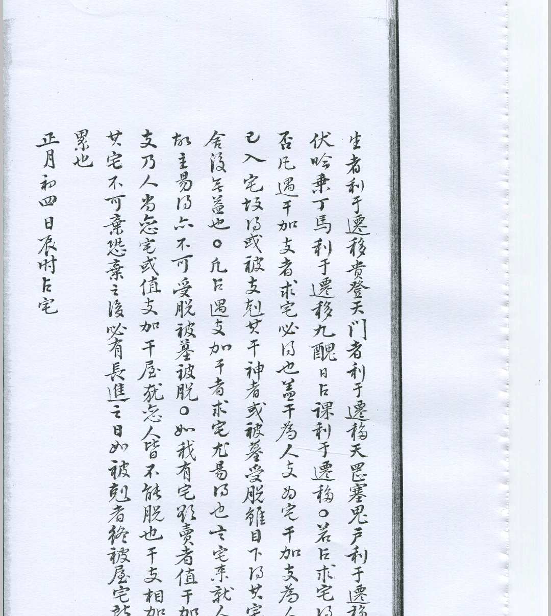 图片[3]-中华古籍网-专注古书收集六壬断案秘诀-中华古籍网-专注古书收集中华古籍网-专注古书收集