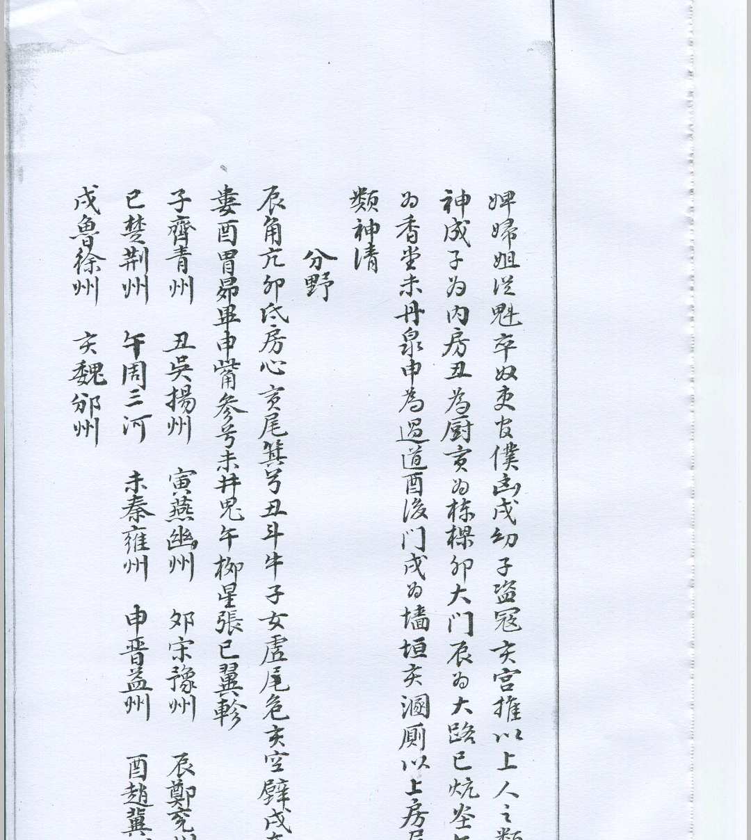 图片[12]-中华古籍网-专注古书收集六壬断案秘诀-中华古籍网-专注古书收集中华古籍网-专注古书收集