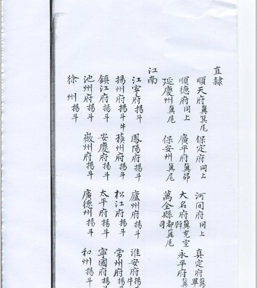 图片[14]-中华古籍网-专注古书收集六壬断案秘诀-中华古籍网-专注古书收集中华古籍网-专注古书收集