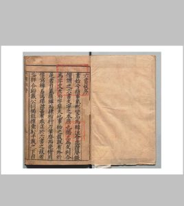 六书故 33卷 六书通释１卷 戴侗（元）张弘德（明）明刊本中华古籍网-专注古书收集中华古籍网
