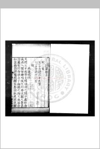 宋之问集 (唐)宋之问撰 明嘉靖间崦西精舍刊本中华古籍网-专注古书收集中华古籍网