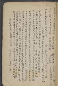 纪云 药及方杂抄   1900-中华古籍网-专注古书收集中华古籍网-专注古书收集