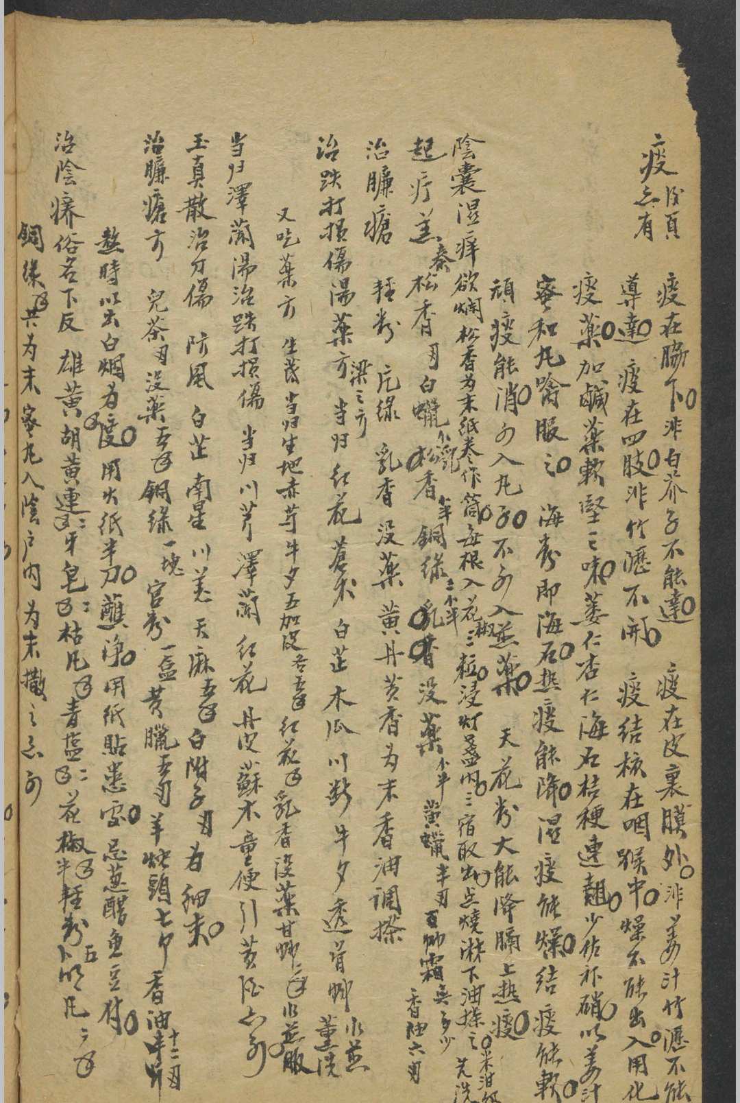 图片[9]-中华古籍网-专注古书收集纪云 药及方杂抄   1900-中华古籍网-专注古书收集中华古籍网-专注古书收集