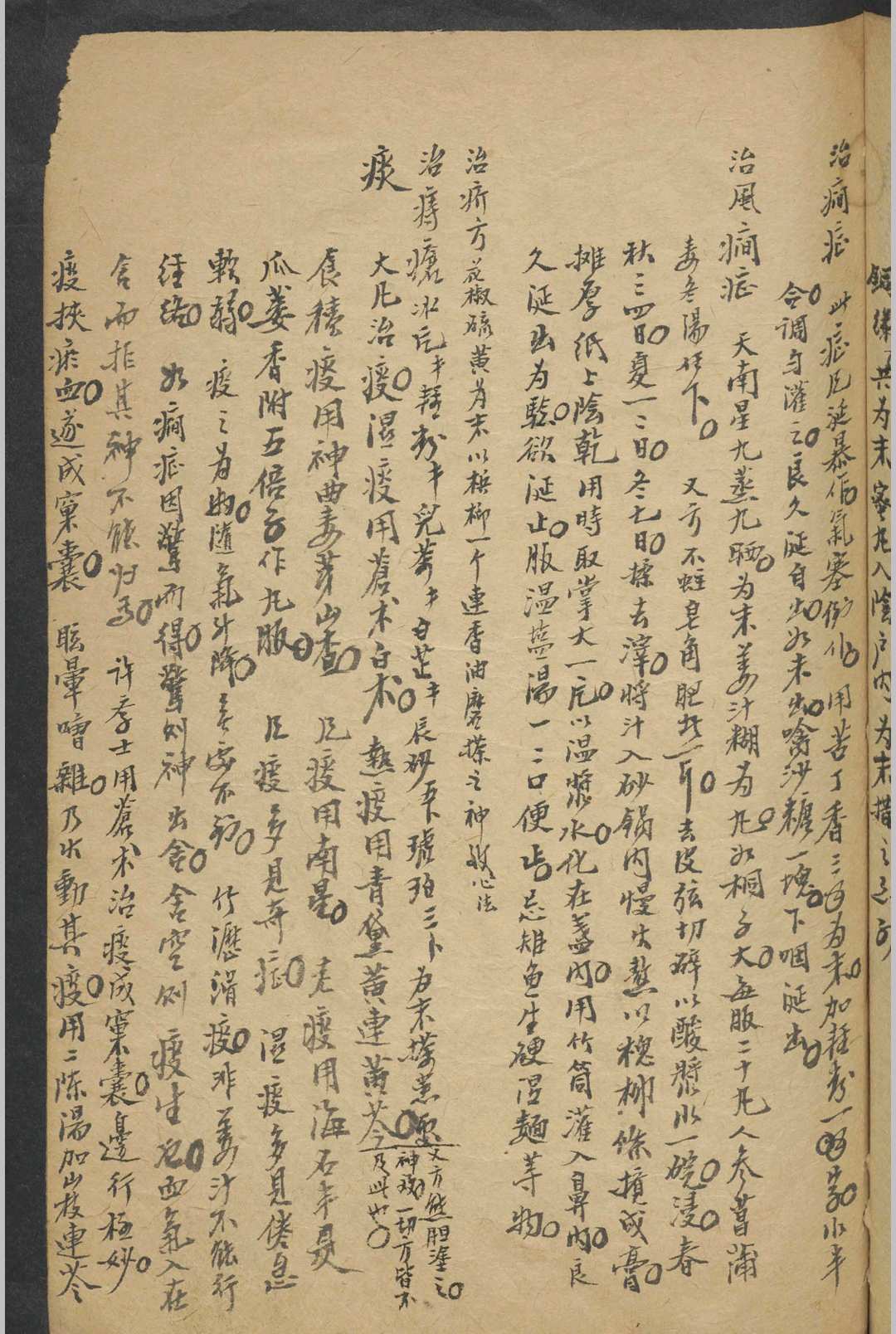 图片[2]-中华古籍网-专注古书收集纪云 药及方杂抄   1900-中华古籍网-专注古书收集中华古籍网-专注古书收集