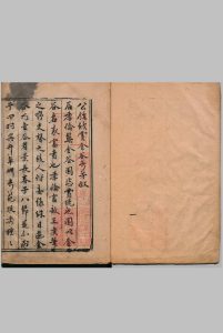心日山房评释公余欣赏金谷奇芳 ４卷 赤心子 周近泉 明刊本中华古籍网-专注古书收集中华古籍网