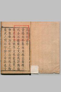 高唐州志 12卷 刘佑 清康熙12年中华古籍网-专注古书收集中华古籍网