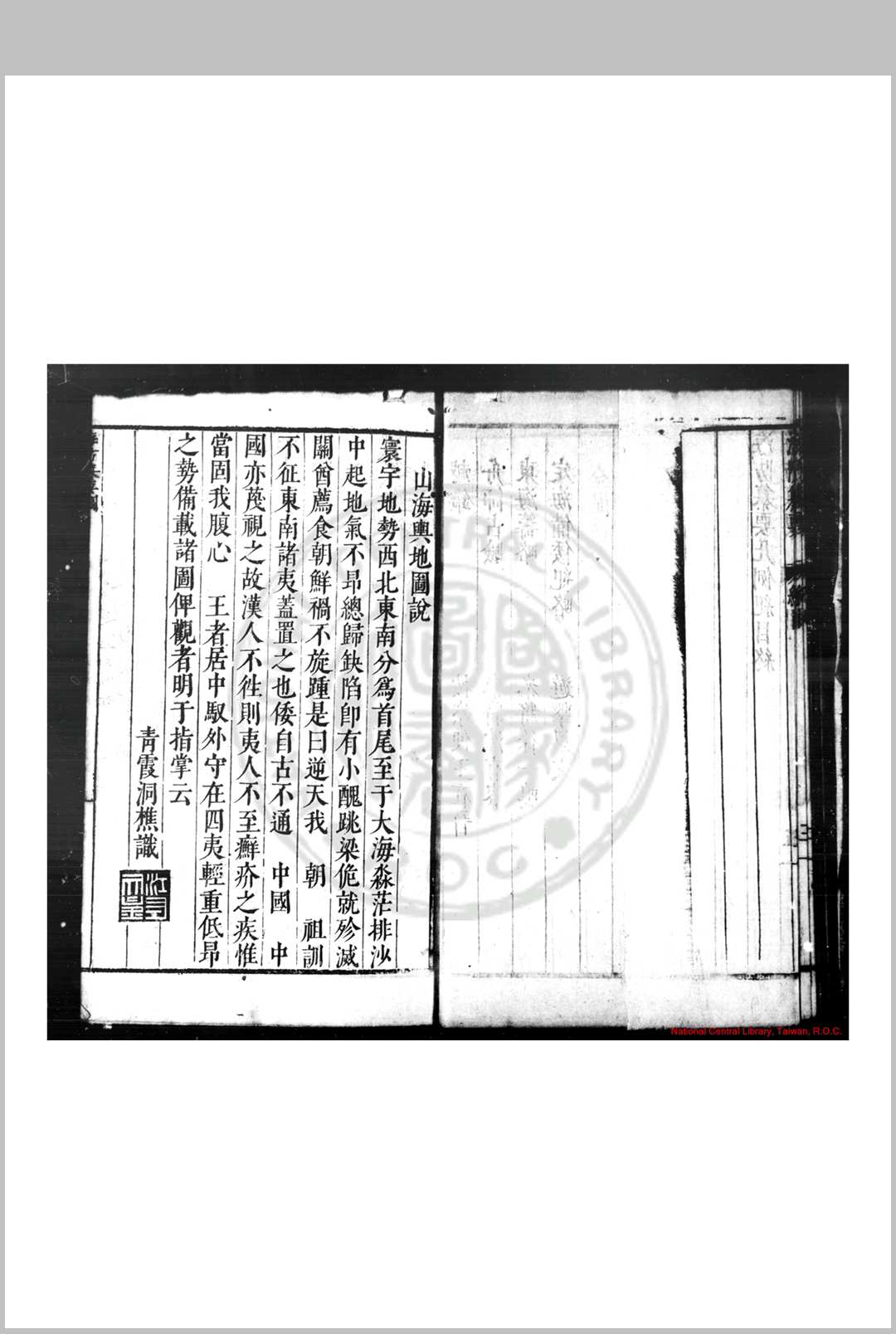图片[8]-中华古籍网-专注古书收集海防纂要 (明)王在晋撰 明万历癸丑(四十一年, 1613)原刊本-中华古籍网-专注古书收集中华古籍网-专注古书收集