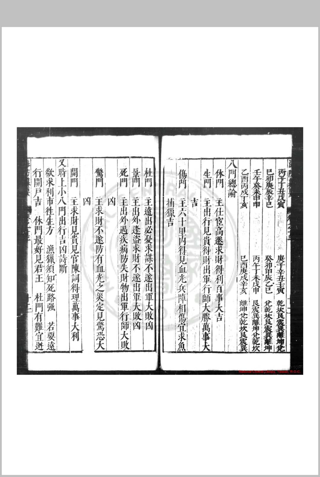 图片[9]-中华古籍网-专注古书收集海防纂要 (明)王在晋撰 明万历癸丑(四十一年, 1613)原刊本-中华古籍网-专注古书收集中华古籍网-专注古书收集