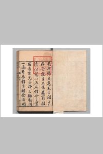 儒林录 19卷 张桓 清刊本 , 广志堂中华古籍网-专注古书收集中华古籍网