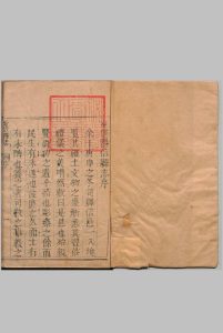 阳信县志 10卷  张璑 清康熙21年中华古籍网-专注古书收集中华古籍网
