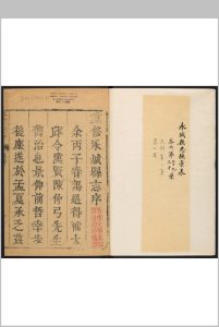 永城县志 8卷. 侯良弼 康熙36年 [1697] (乾隆间 [ 1736 and 1795] 剜修重印)中华古籍网-专注古书收集中华古籍网