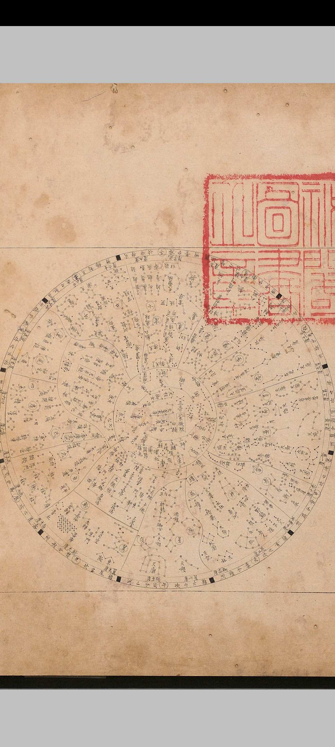 图片[3]-中华古籍网-专注古书收集天文地舆图 写本 ,清-中华古籍网-专注古书收集中华古籍网-专注古书收集