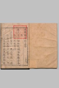 阳春县志 18卷 康善述  清康熙26年中华古籍网-专注古书收集中华古籍网