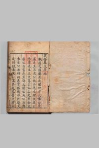 金华正学编 12卷 赵鹤（明）张朝瑞 明刊本中华古籍网-专注古书收集中华古籍网
