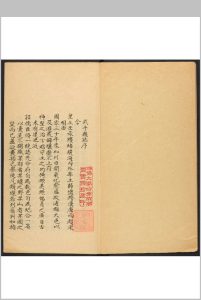 武平县志  10卷 赵良生纂修. 康熙38年中华古籍网-专注古书收集中华古籍网