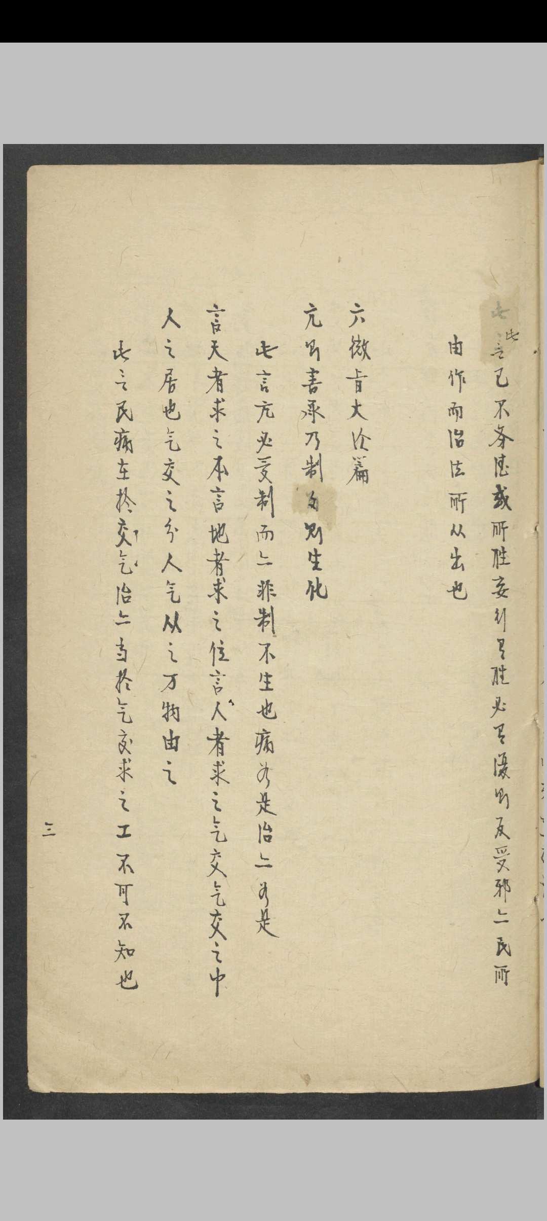 图片[4]-中华古籍网-专注古书收集陆懋修 内经运气病释   1900-中华古籍网-专注古书收集中华古籍网-专注古书收集