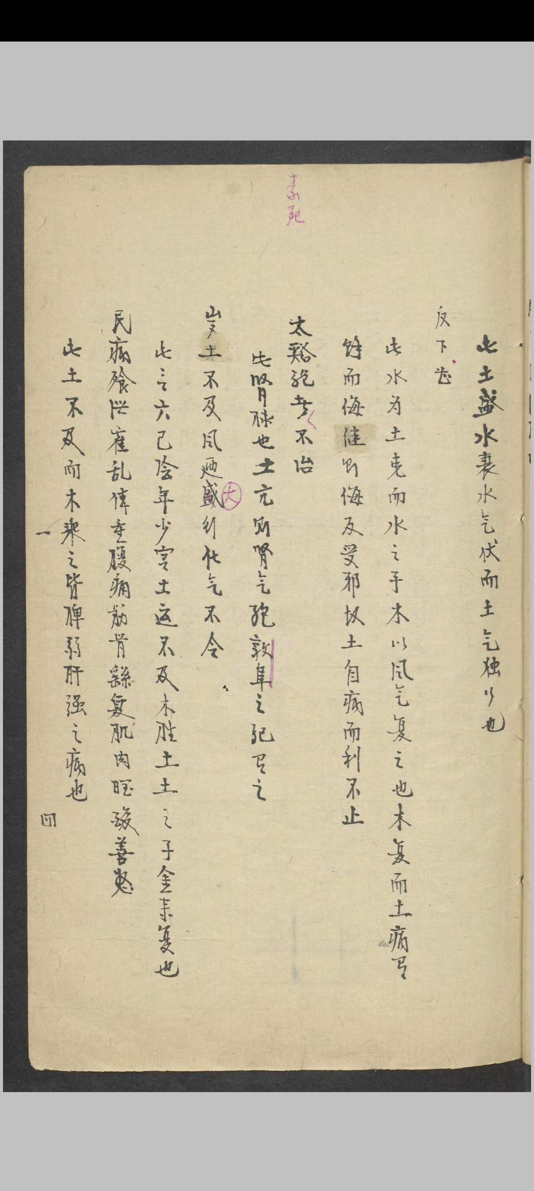 图片[2]-中华古籍网-专注古书收集陆懋修 内经运气病释   1900-中华古籍网-专注古书收集中华古籍网-专注古书收集