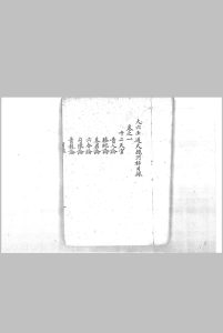 大六壬通天银河棹八卷 清钞本-中华古籍网-专注古书收集中华古籍网-专注古书收集