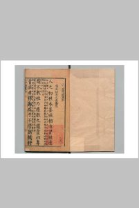 三字经集注 刊本 ,明末中华古籍网-专注古书收集中华古籍网