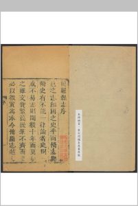 博罗县志  14卷 陈裔虞等纂修.乾隆28年中华古籍网-专注古书收集中华古籍网
