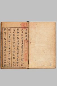 老子通 ２卷 续老概弁１卷 沉一贯（明）刊本（序刊）  ,明万历27年中华古籍网-专注古书收集中华古籍网