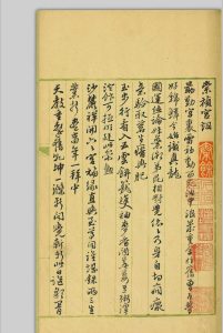 崇祯宫词 [清末, 1851至1911年间]中华古籍网-专注古书收集中华古籍网
