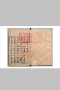 六经始末源流 吴继仕,明崇祯元年中华古籍网-专注古书收集中华古籍网