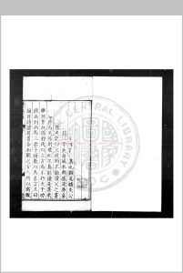 林榕江先生集 (明)林炫撰 (明)林世璧编 明嘉靖戊申(二十七年, 1548)闽县林氏家刊本中华古籍网-专注古书收集中华古籍网