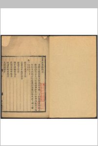 学箕初稿  二卷 黄百家撰 箭山铁鐙轩, 清康熙间中华古籍网-专注古书收集中华古籍网