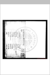 晁氏宝文堂书目 (明)晁瑮撰 明蓝格钞本中华古籍网-专注古书收集中华古籍网